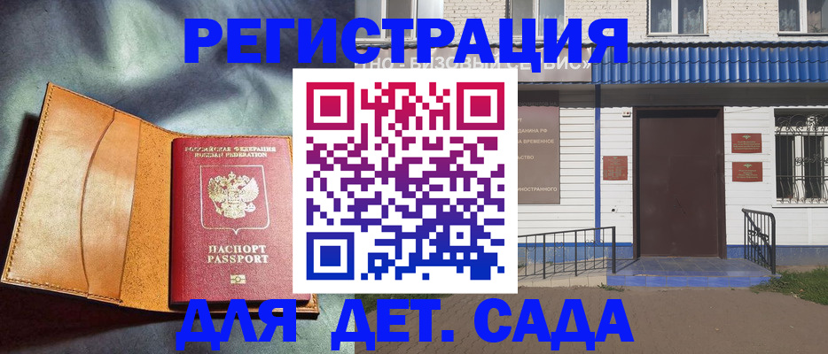 прописка гарантия в Нефтекамске