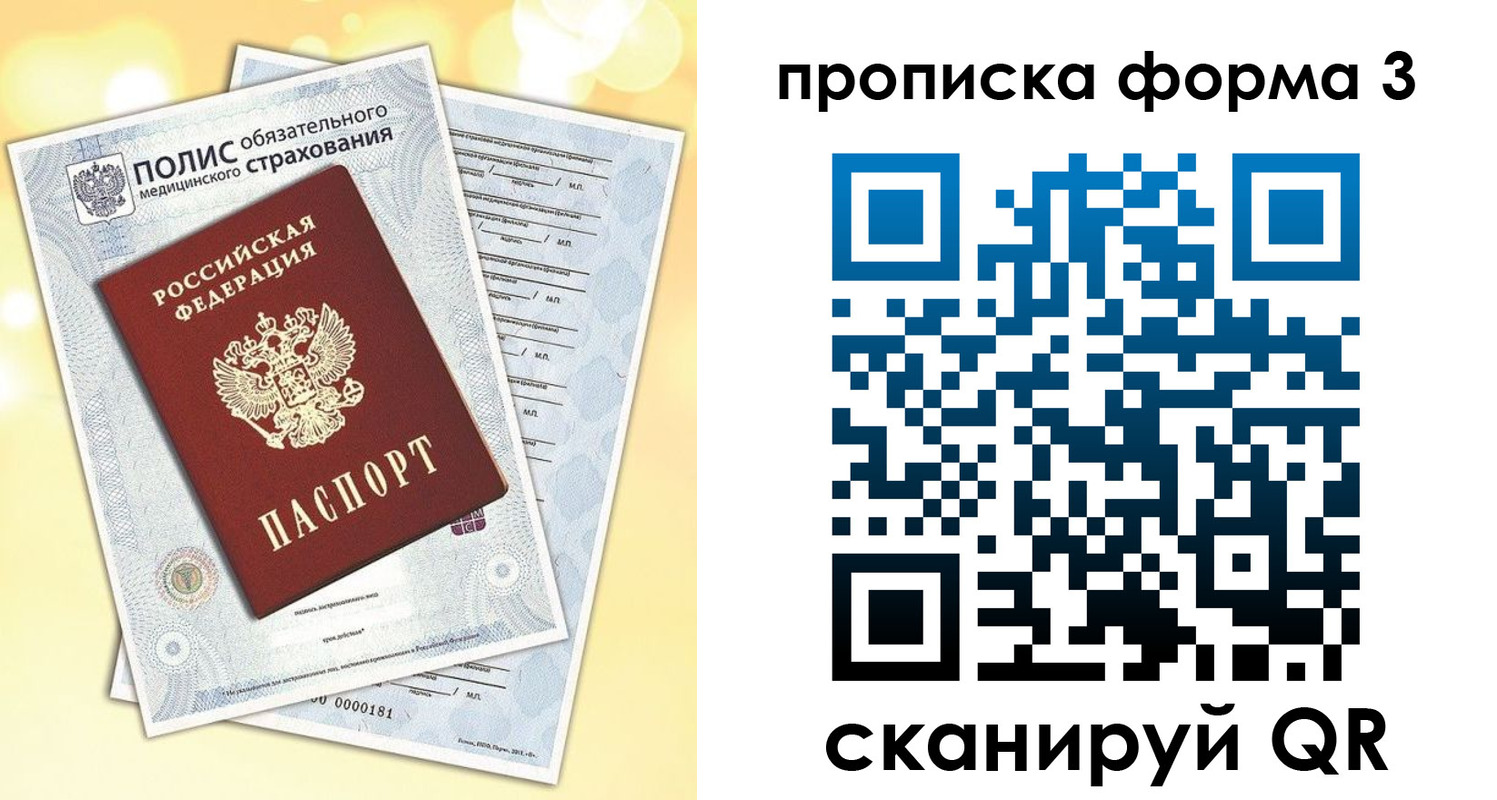 временная регистрация надежно в Нефтекамске