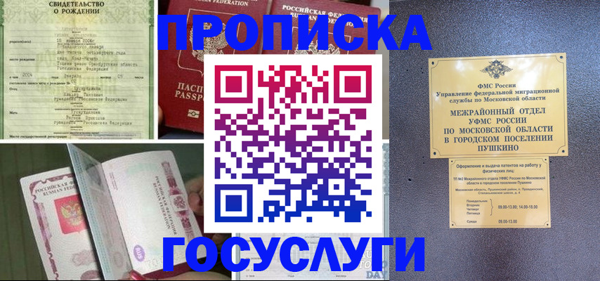 временная регистрация для всех в Нефтекамске