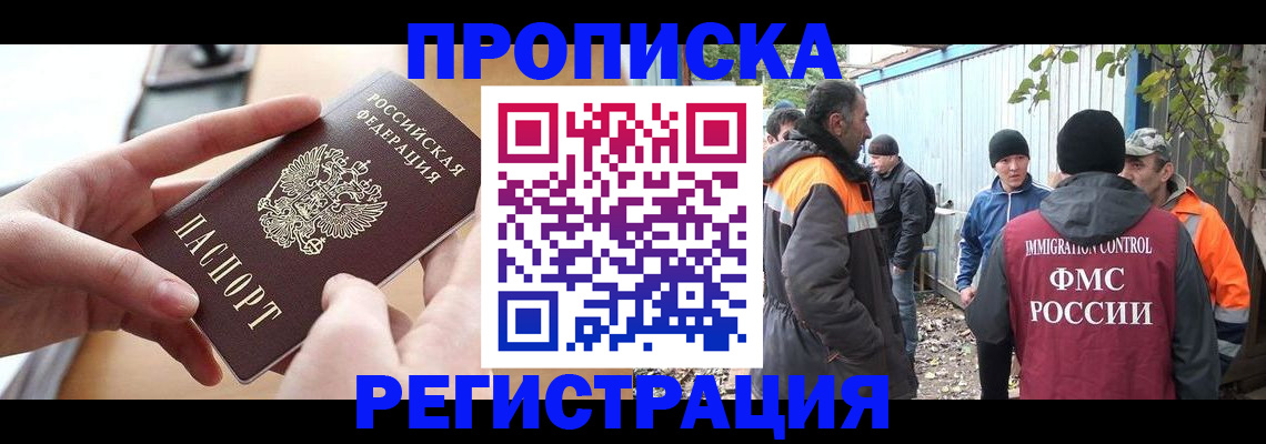пропишу в квартире в Нефтекамске