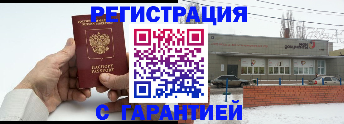 прописка 2025 в Нефтекамске