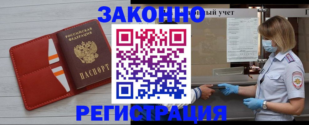 прописка для работы в Нефтекамске