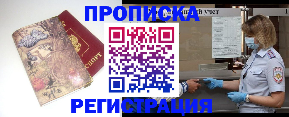 прописка иностранных граждан в Нефтекамске