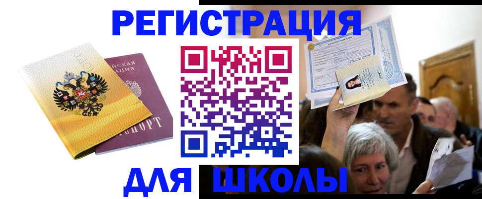 временная регистрация госуслуги в Нефтекамске